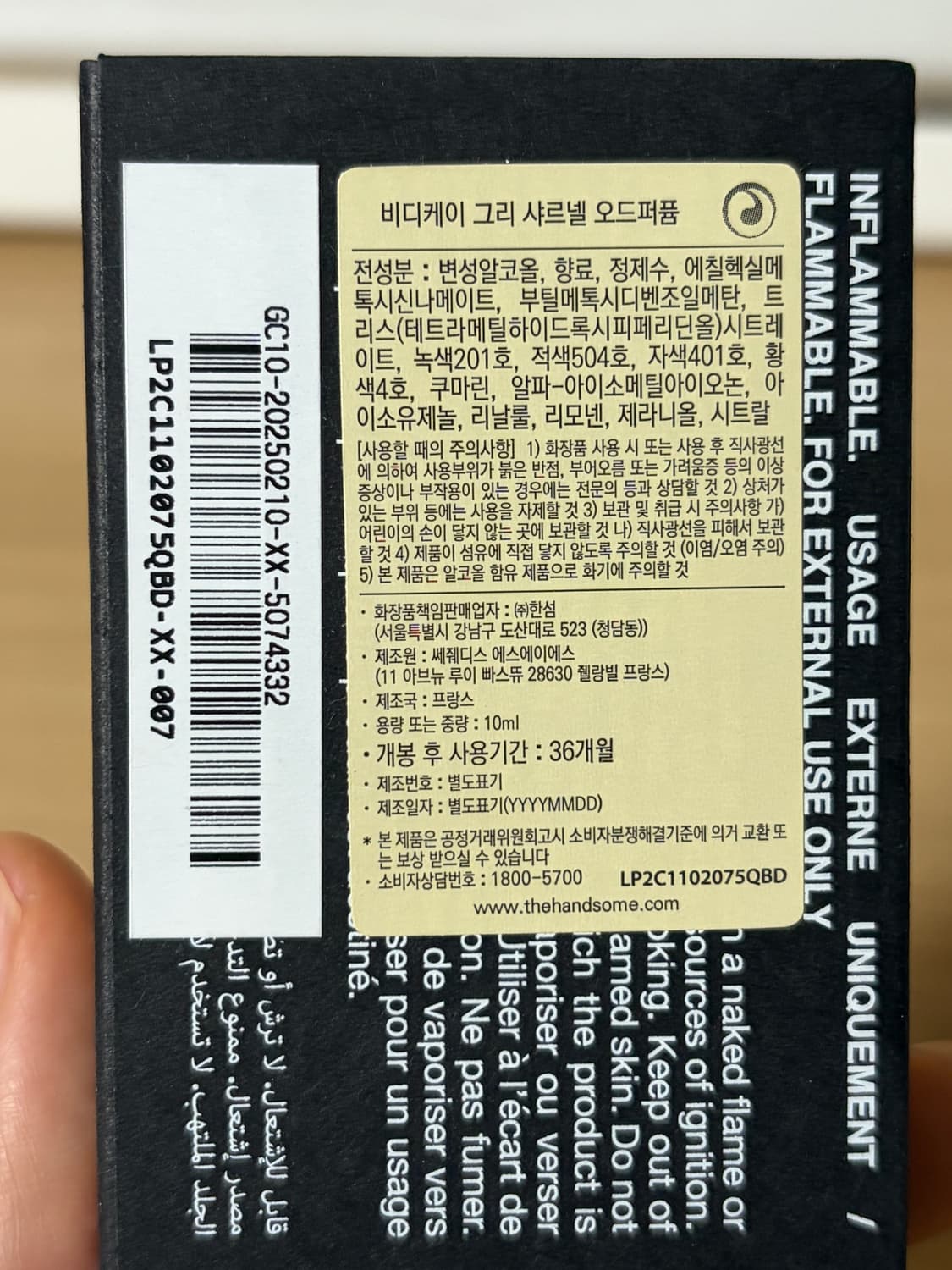 BDK 그리샤르넬 오 드 퍼퓸 10ml 상품이미지2