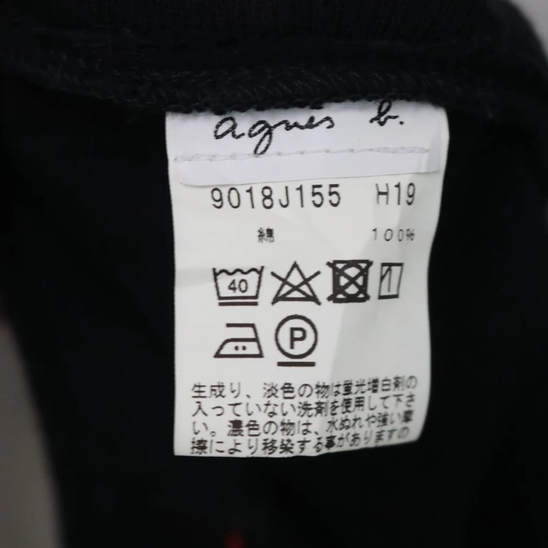 아네스베 면 블랙 가디건 59980 상품이미지10
