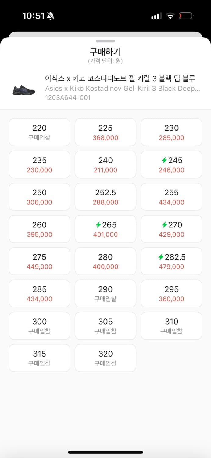 아식스 x 키코 코스타디노브 젤 키릴 3 블랙 딥 블루 285 상품이미지3