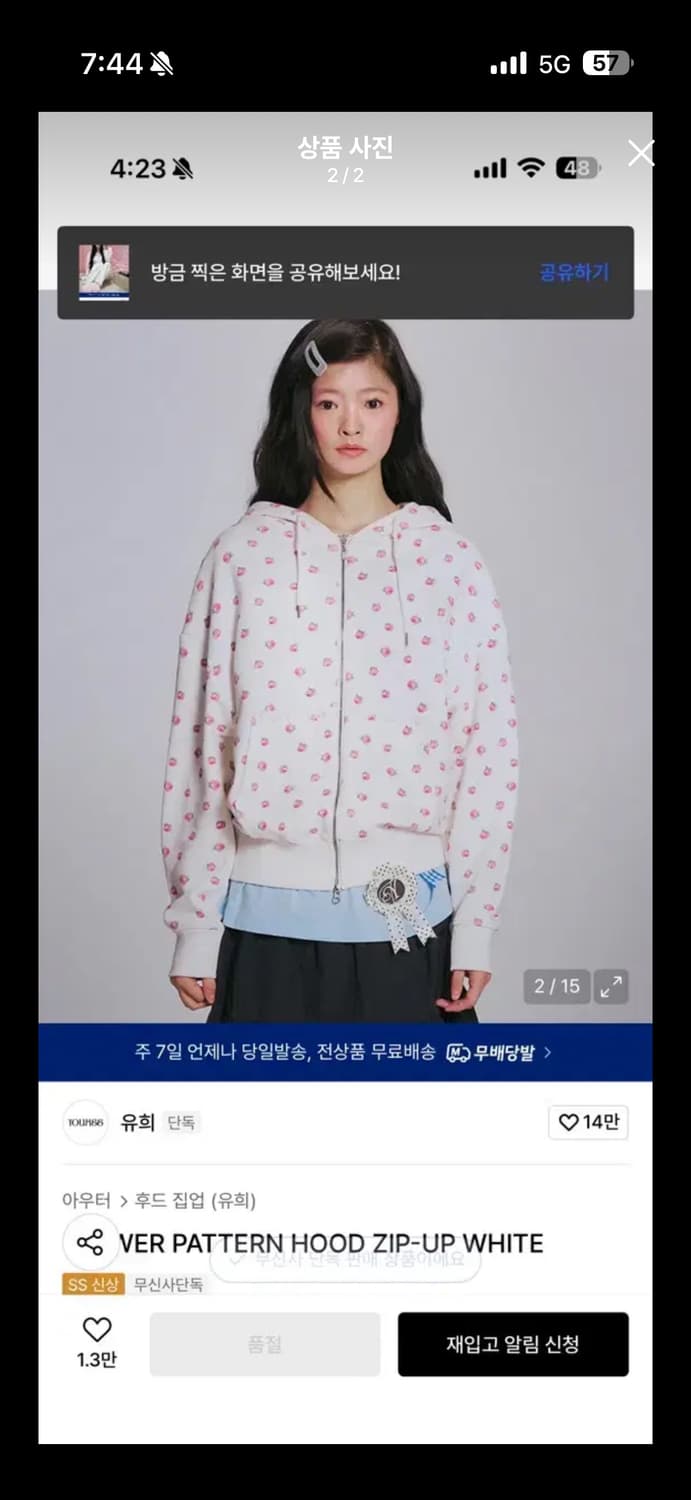 유희 플라워패턴 후드집업 상품이미지2