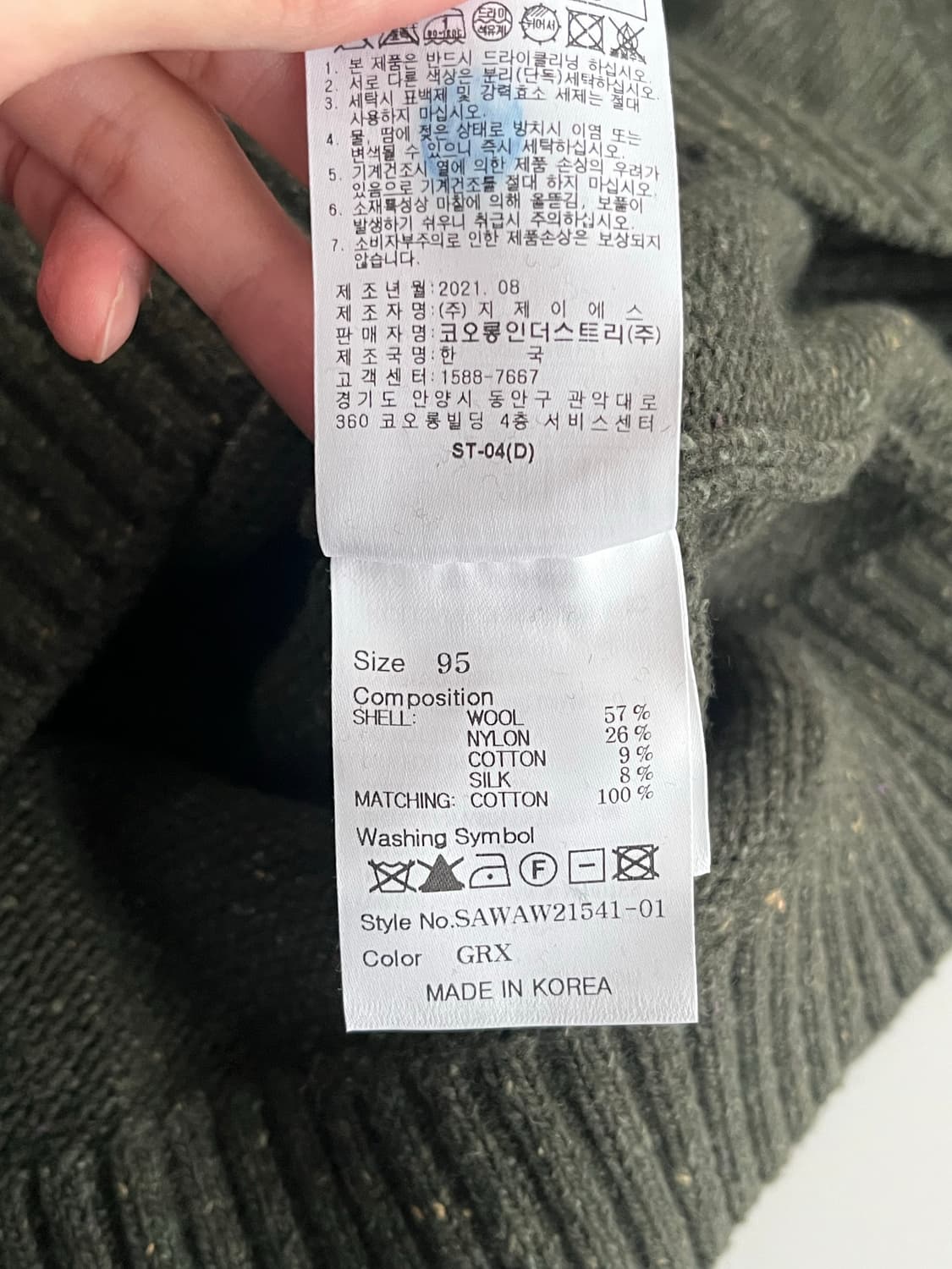 95) 시리즈 19FW 울 니트 그린 상품이미지6