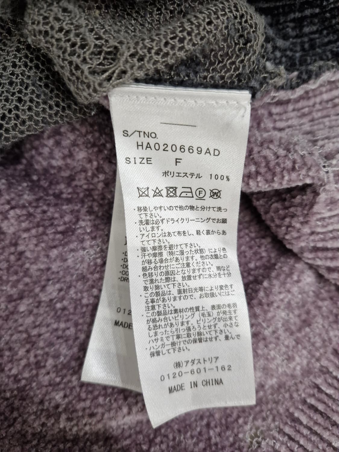 HARE 하레 리메라인 하이쇼크 니트 풀오버 상품이미지10