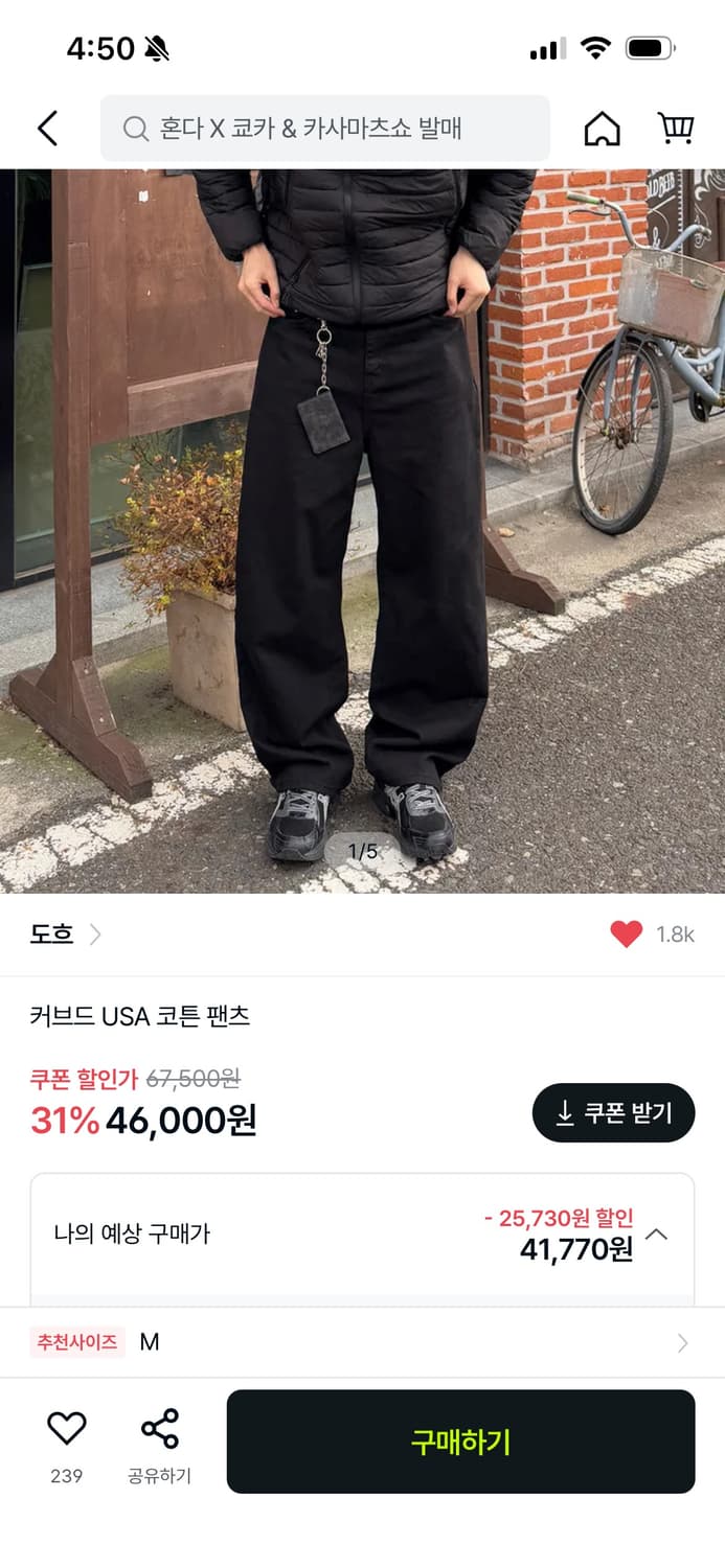 [새상품]커브드 usa 치노팬츠  상품이미지4