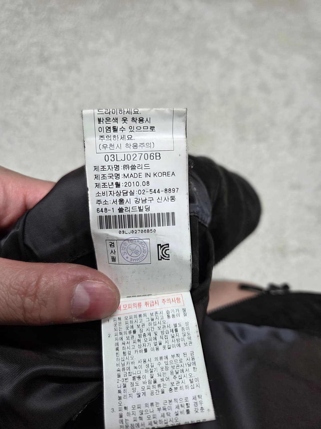 솔리드 옴므 다크 브라운 가죽 자켓 상품이미지8