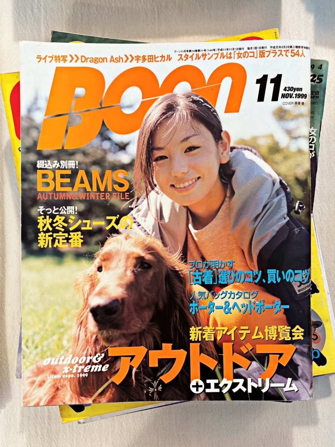 분 매거진 1999년 11월호 (패션잡지 일본잡지 빈티지매거진) 상품이미지1