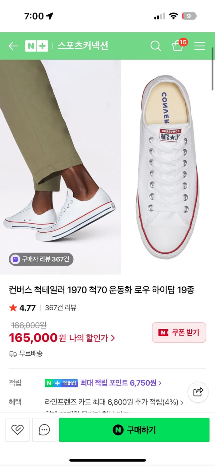 컨버스 척테일러 70 240사이즈 상품이미지7