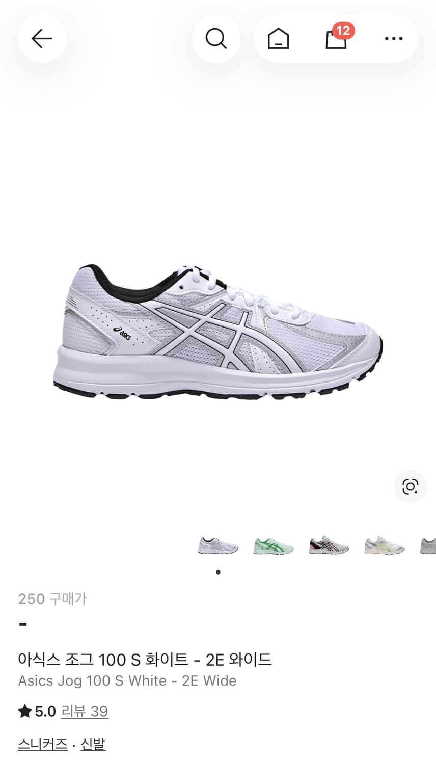 아식스 조그 100 S 화이트 - 2E 와이드 상품이미지3