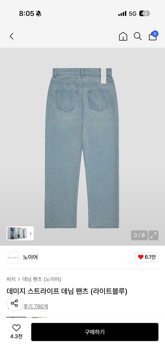 노이어 / 데미지 스트라이프 데님 팬츠 (라이트블루) 상품이미지3