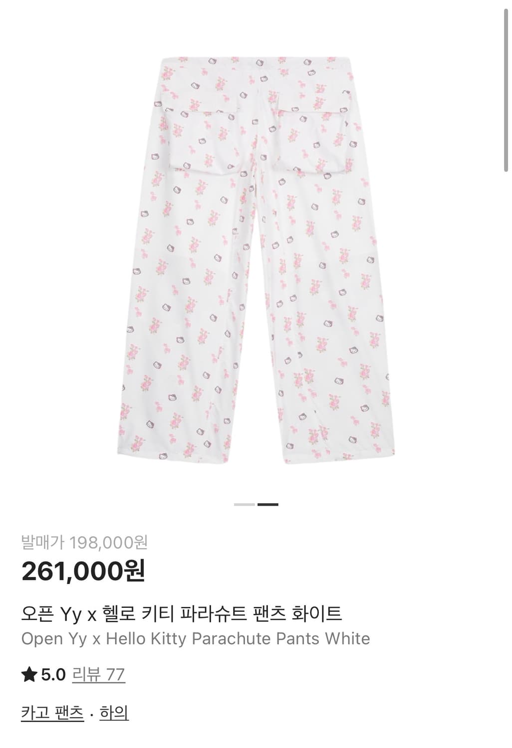 Openyy 헬로키티 파라슈트 팬츠 상품이미지2