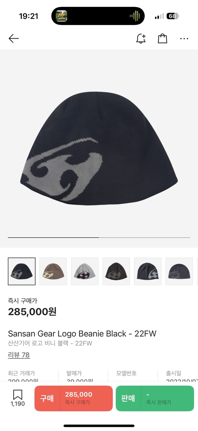 산산기어 22FW 비니 상품이미지1