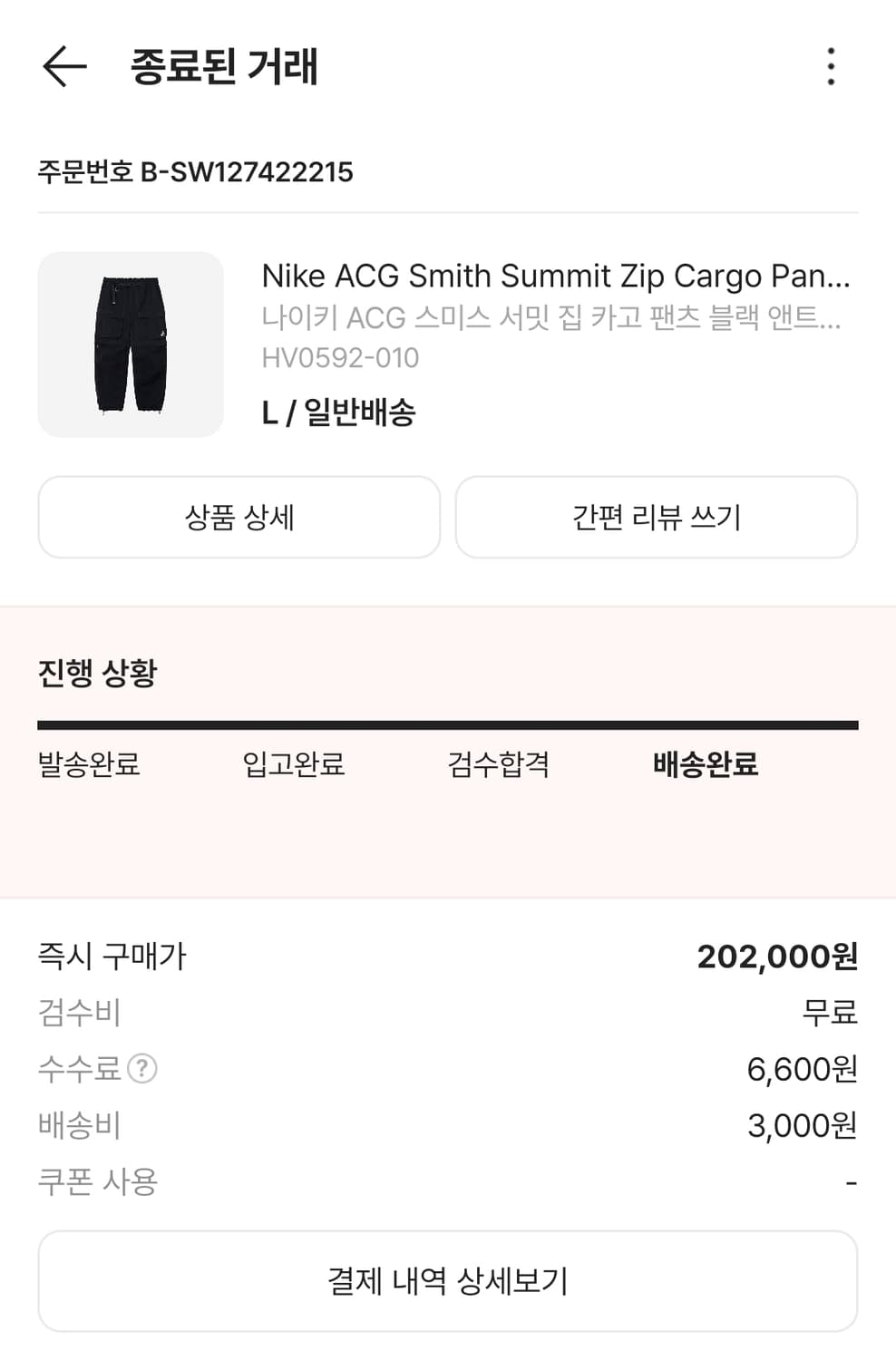 새제품 신형 아시아L) ACG 스미스 서밋 집 카고 팬츠 블랙 상품이미지3
