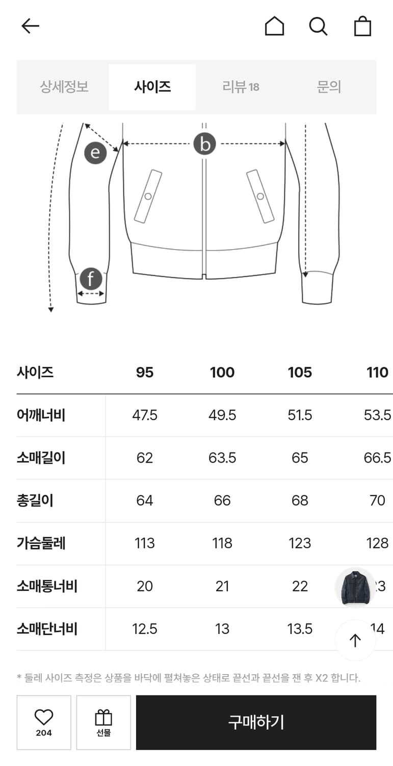 코오롱 시리즈 투톤 집업 스프레이 워싱 레더 점퍼 미시착  105 사이즈 상품이미지8