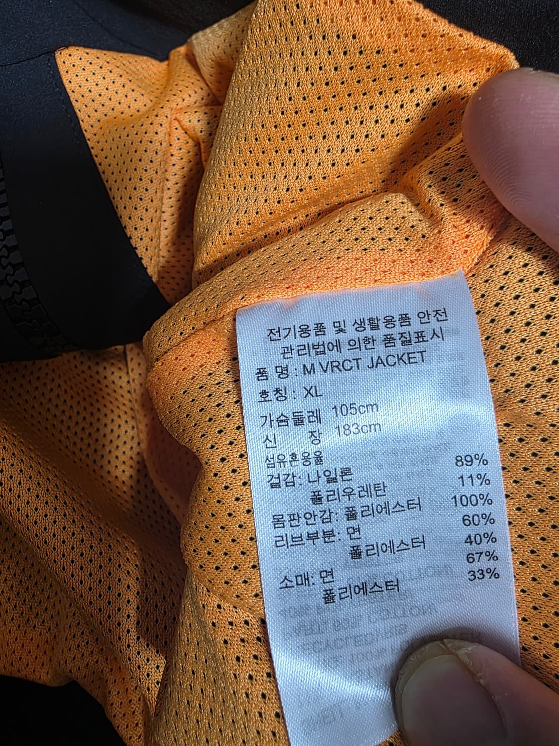 아디다스 VRCT 자켓 XL 상품이미지8