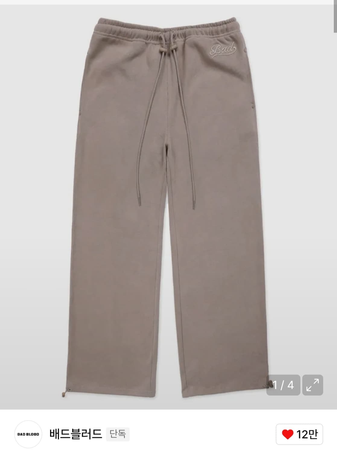 배드블러드 비욘드 소프트 조거 상품이미지4