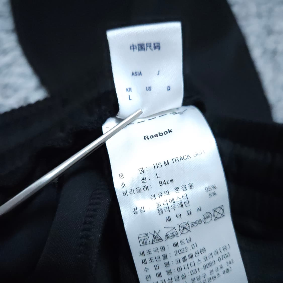 리복) L 남자 트레이닝바지 조거팬츠 / 왕눈이샵 상품이미지9