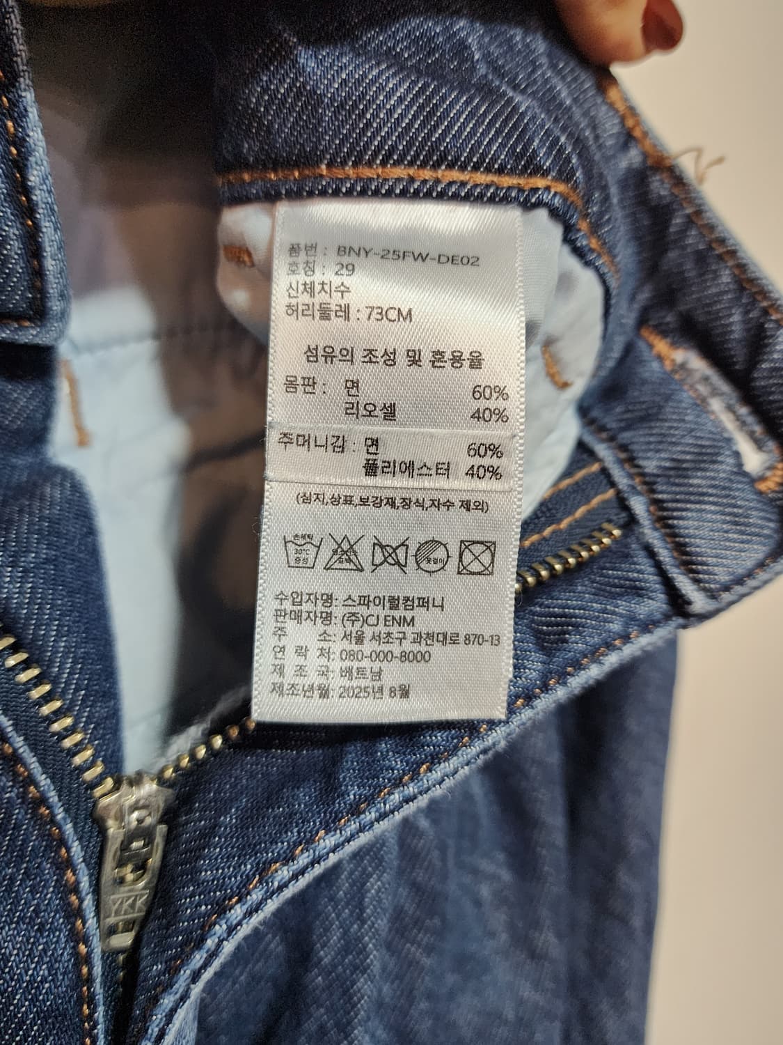 Barneys New York 여성 데님 팬츠29 상품이미지6