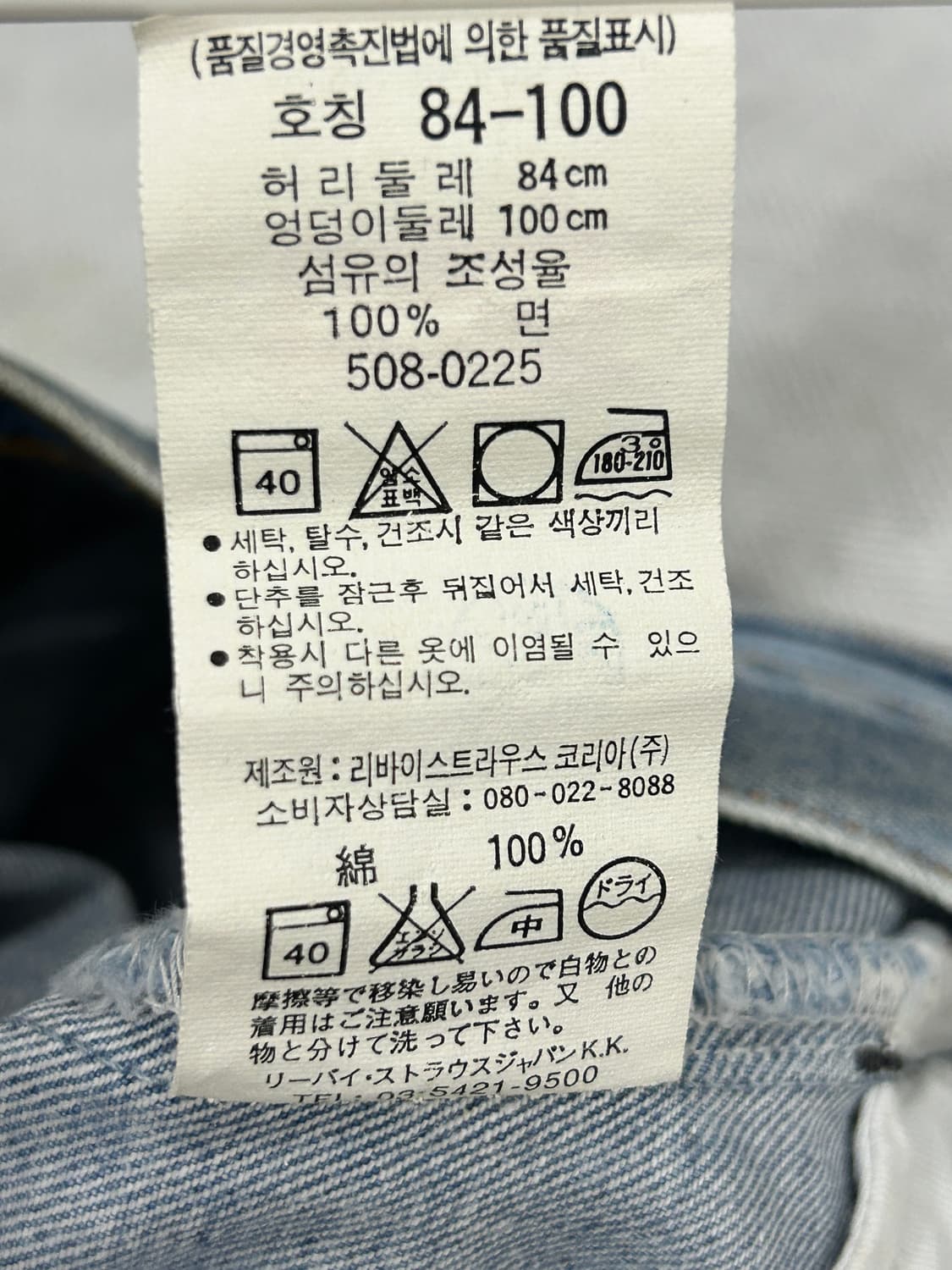 90s 리바이스 Levis 508 레귤러 데님 팬츠 33인치 상품이미지8