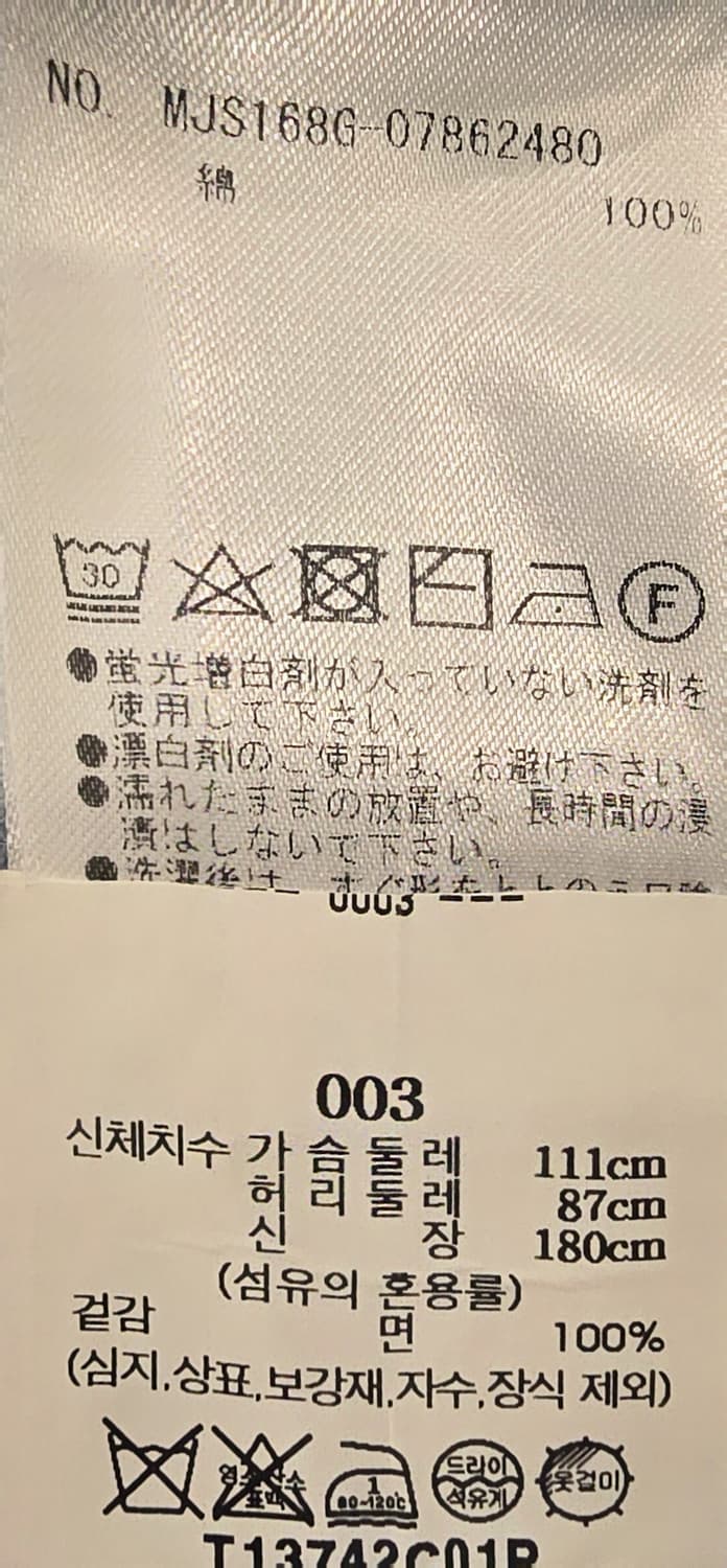 [중고/정품] 톰브라운 사선 반팔 상품이미지6