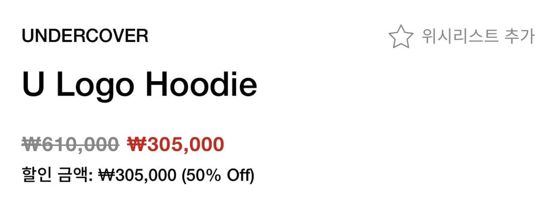 [판매] UNDERCOVER U Logo Graphic Hoodie 상품이미지2