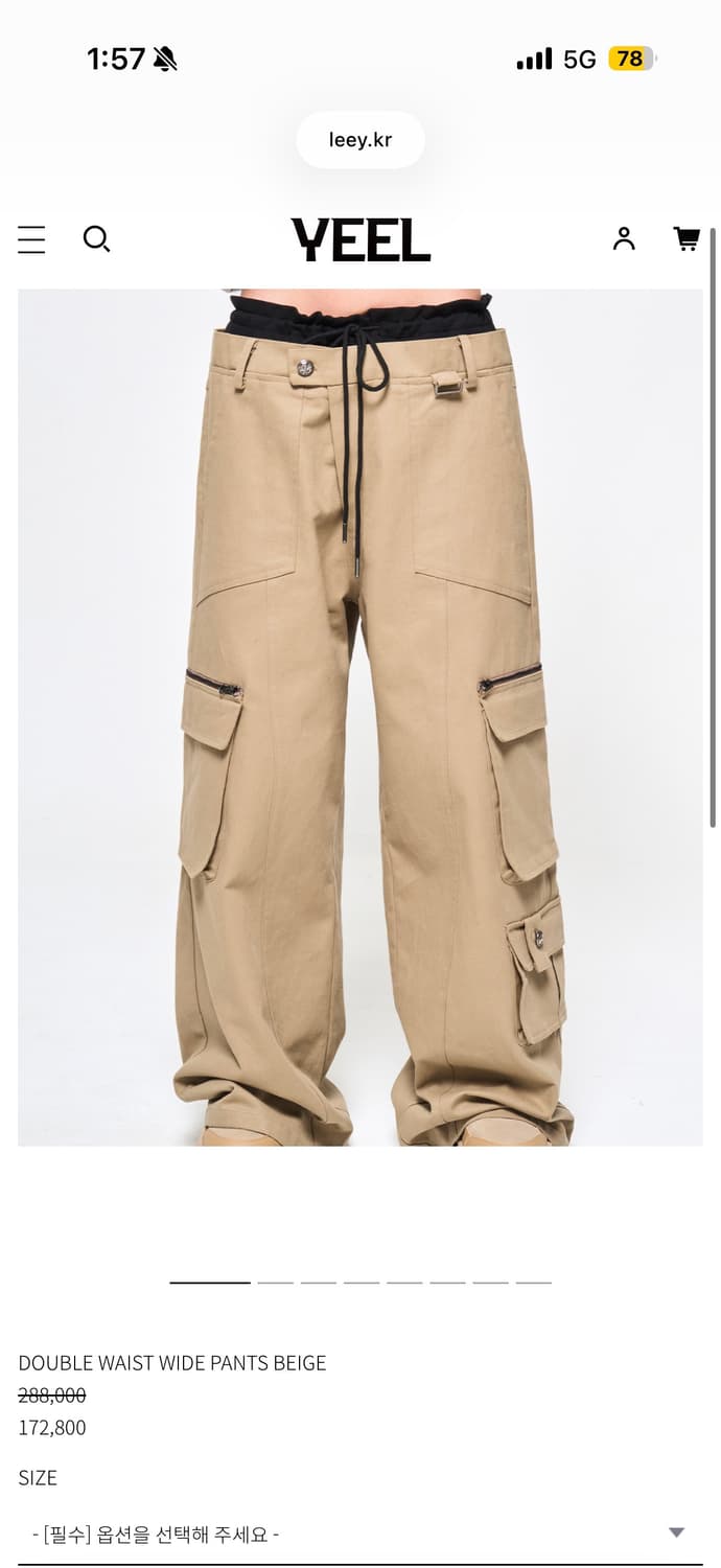 Yeel 와이이이엘 카고바지 상품이미지1