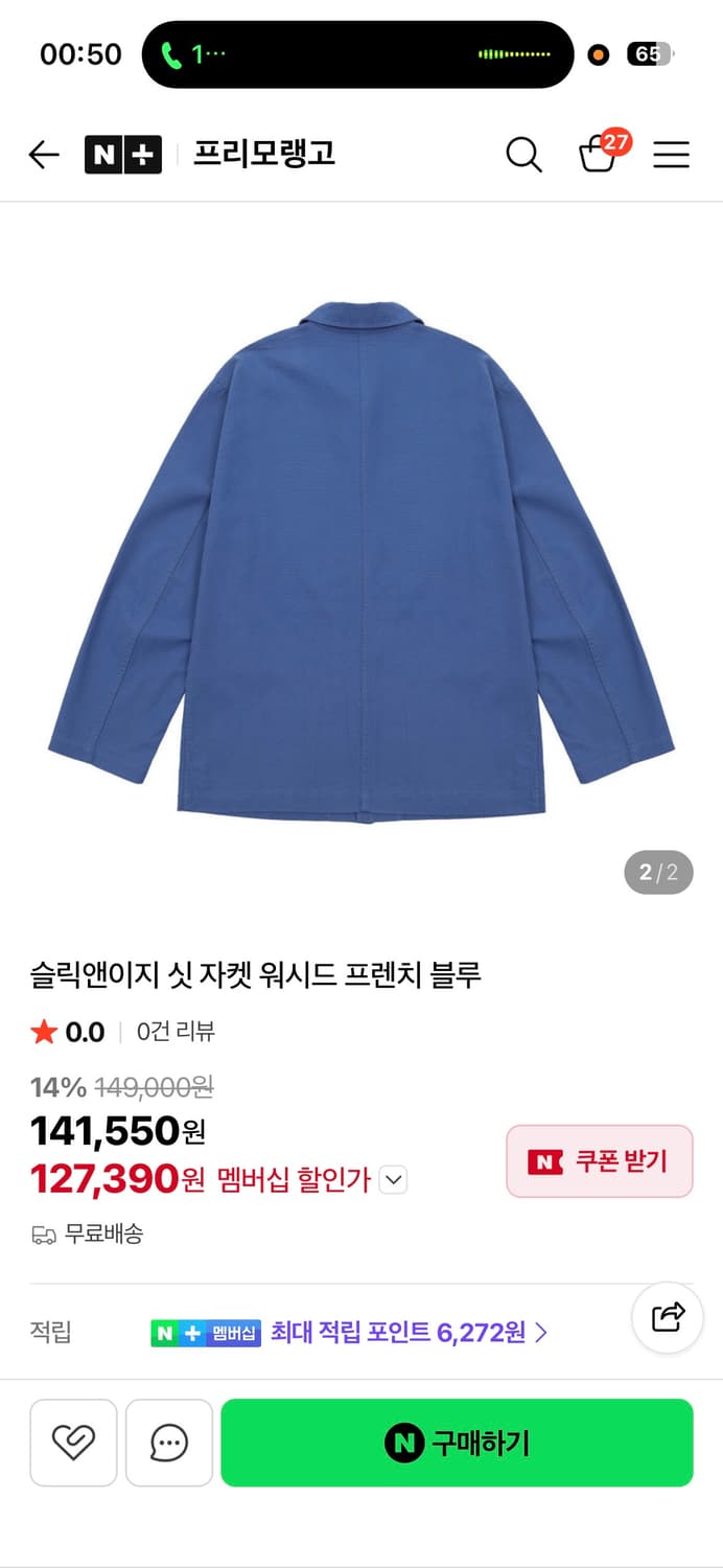 슬릭앤이지 프렌치 워크 자켓  상품이미지6