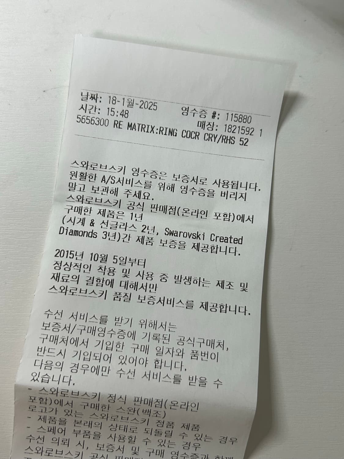 스와로브스키 반지 상품이미지5