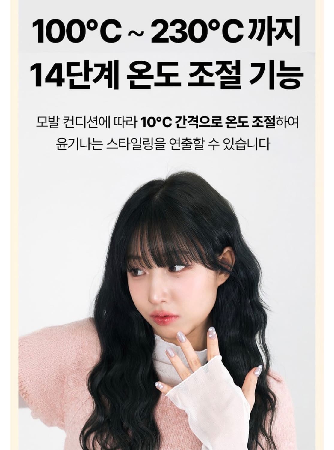 오아 티타늄 웨이브 펌 프리볼트 물결 고데기 상품이미지8