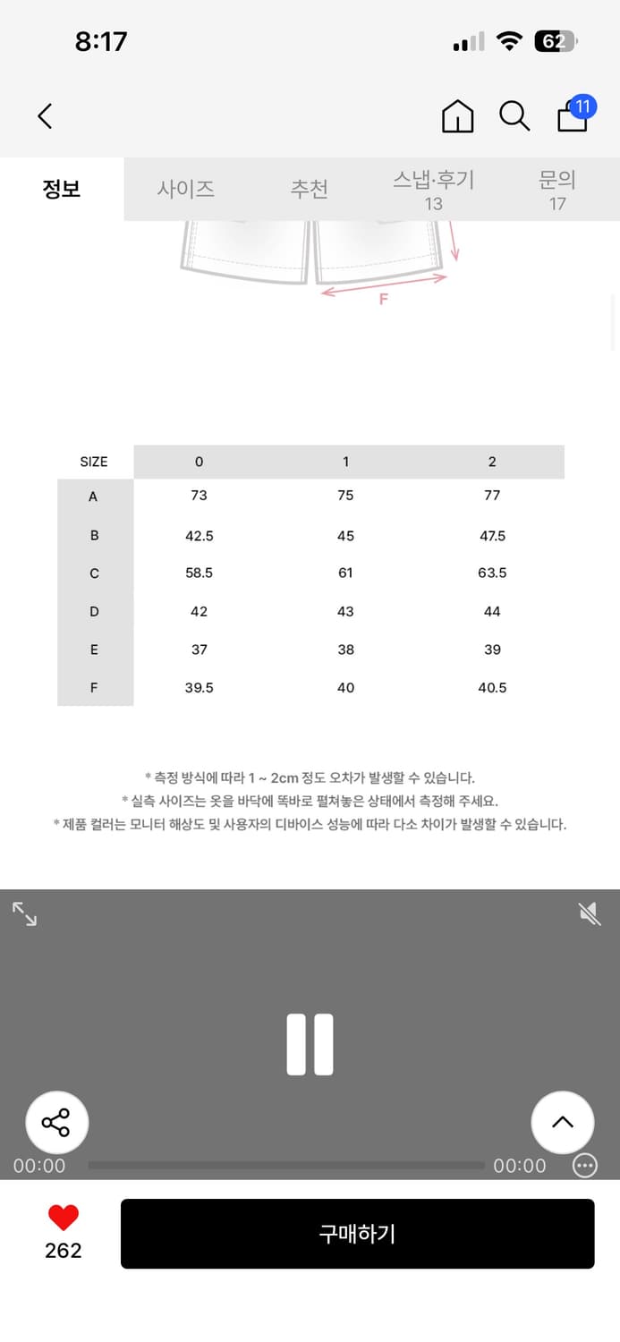 Idws 아이돈워너셀 카펜터 버뮤다 1 상품이미지3