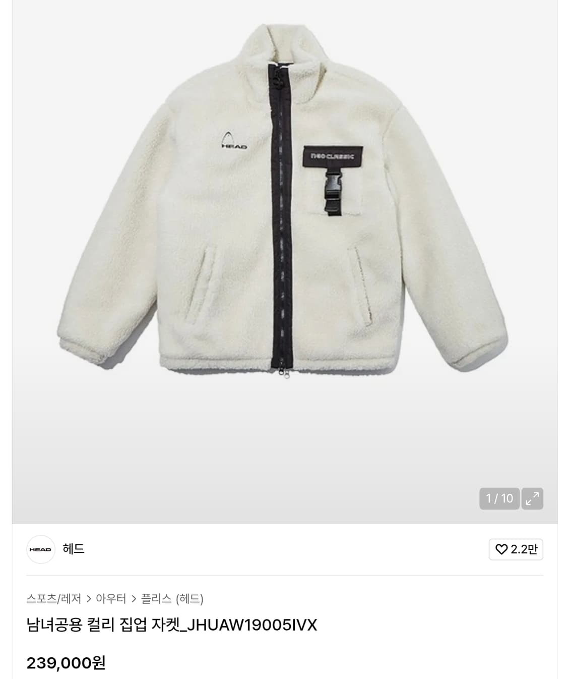 HEAD 네오클래식 보아 플리스 자켓 상품이미지1
