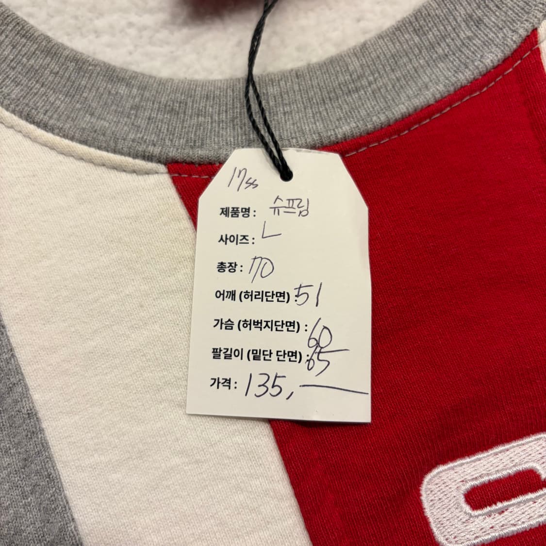 [L] 17ss 슈프림 스트라이프 맨투맨 그레이 B752 상품이미지6