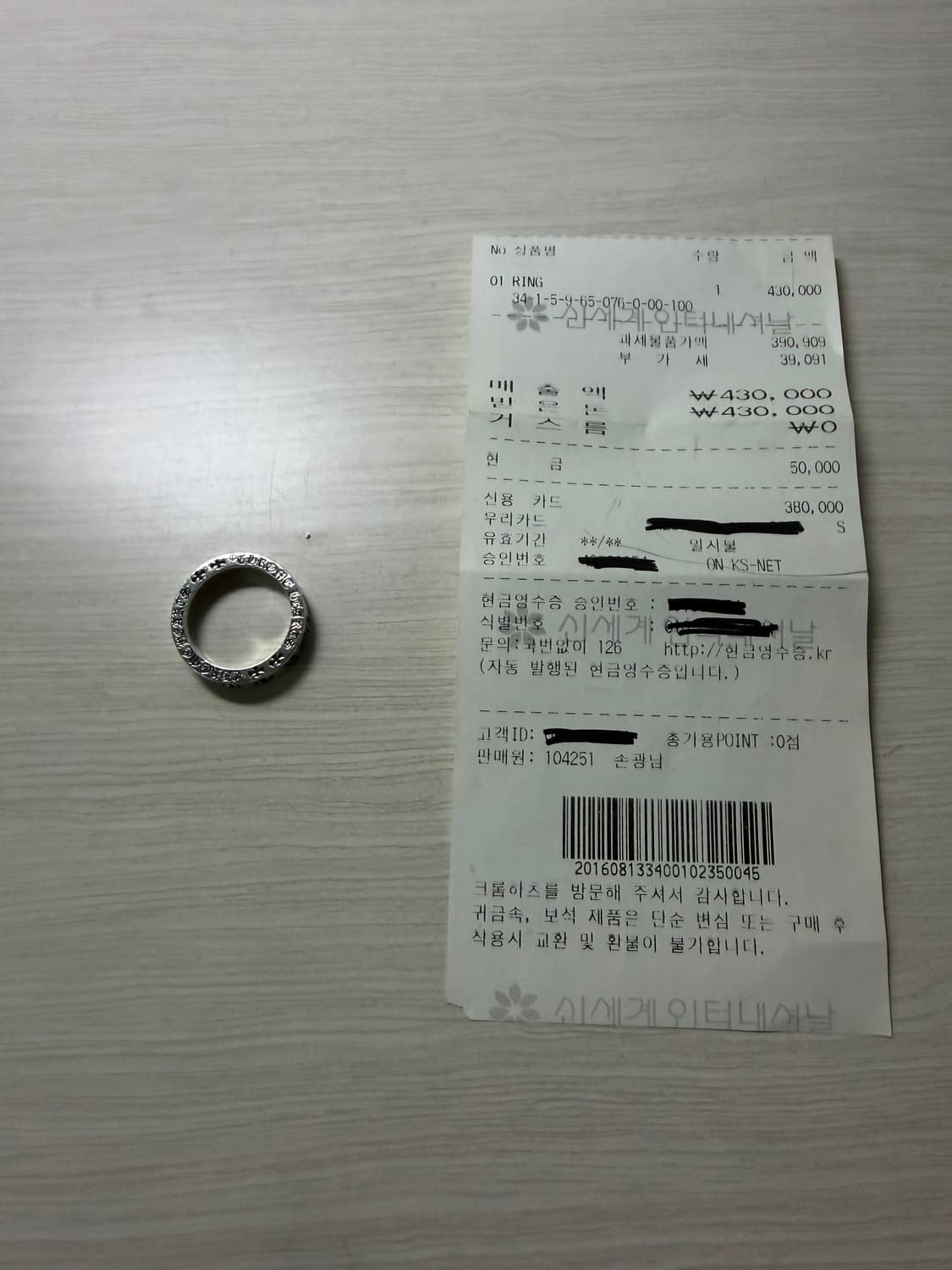 [us10] 크롬하츠 포에버 링 반지 6미리 상품이미지1