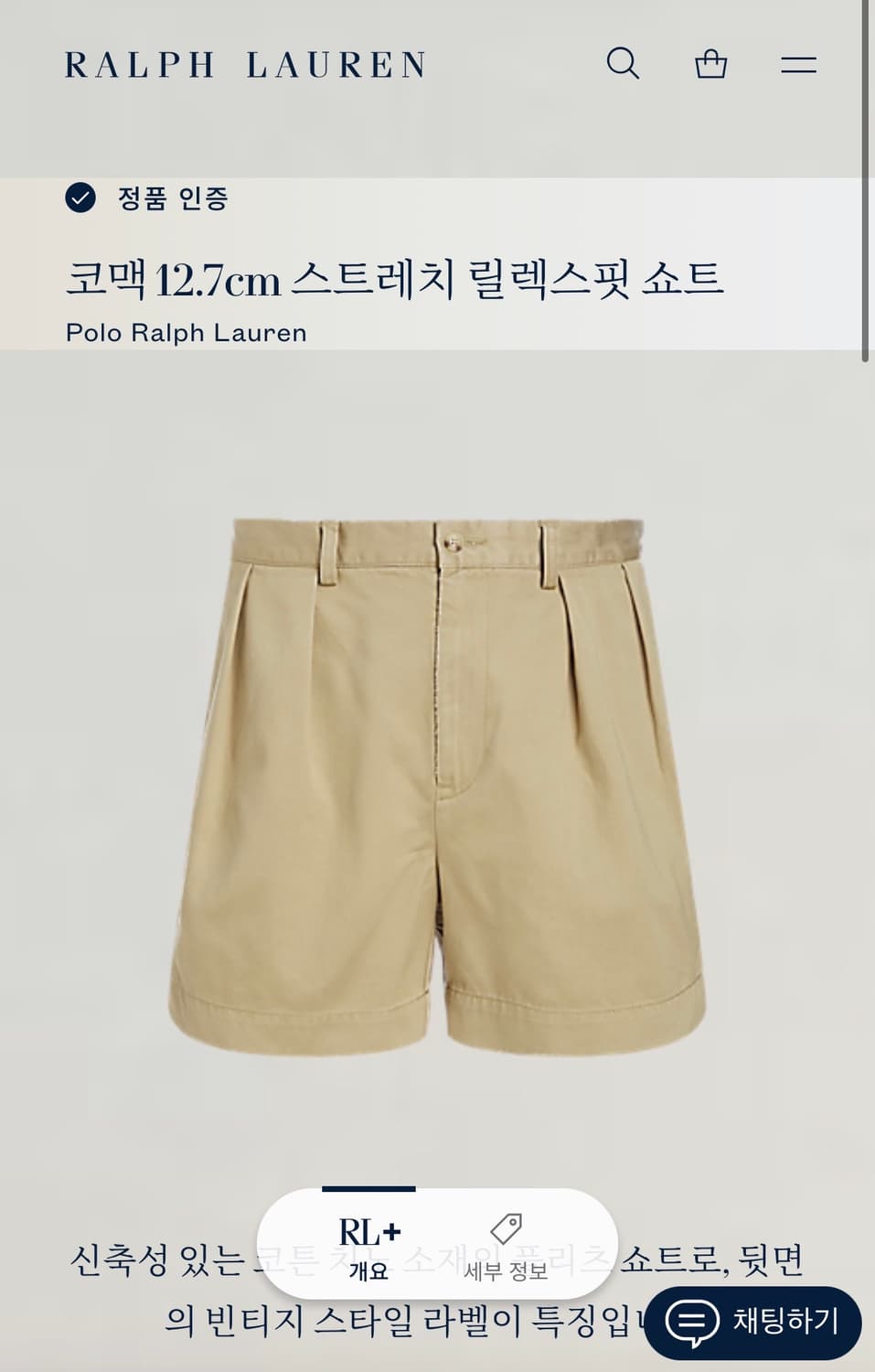 폴로 치노 쇼츠 [30] 상품이미지1