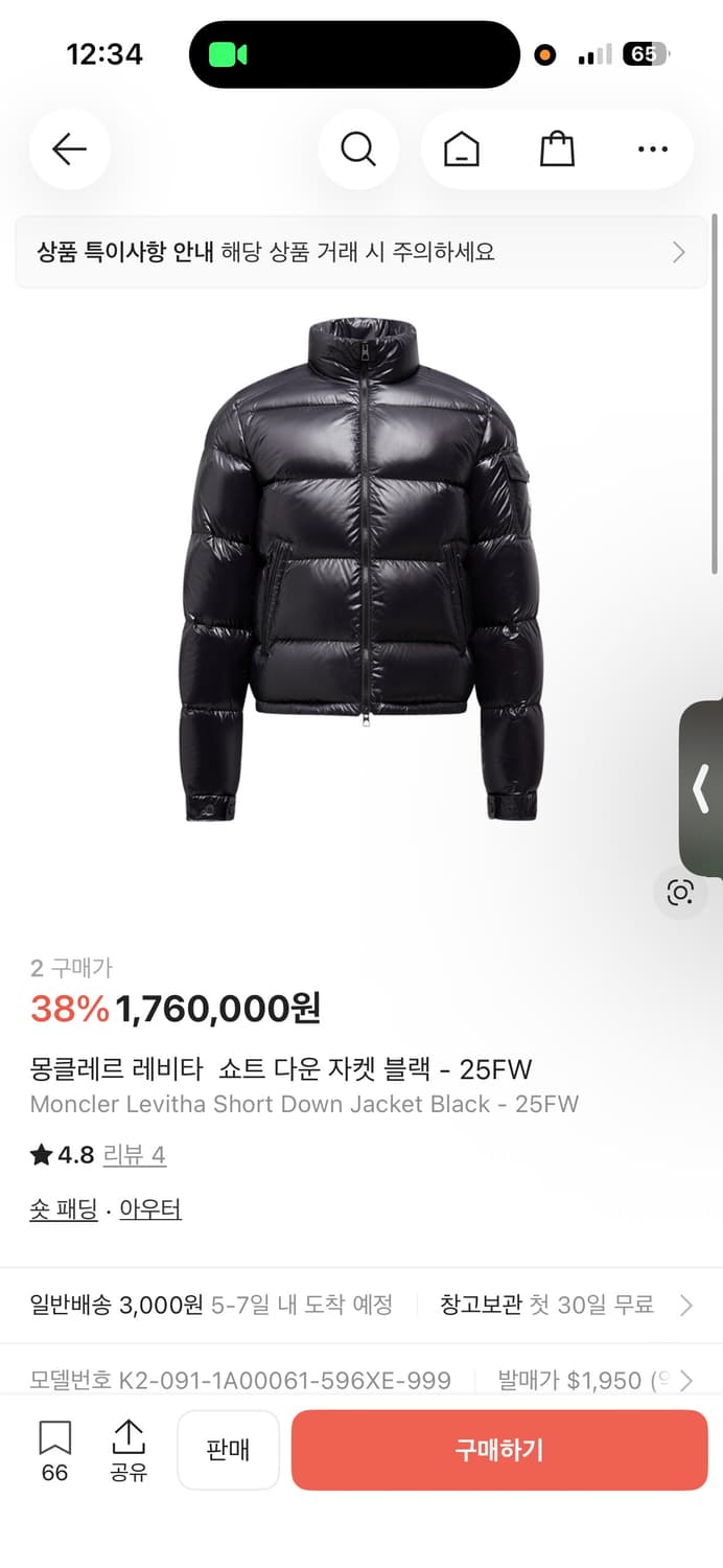 몽클레어패딩 새상품 상품이미지1