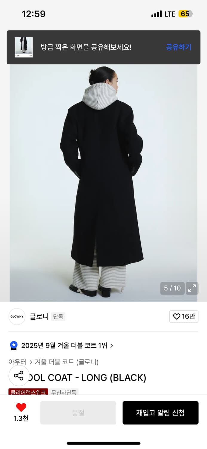 (새상품) G WOOL COAT BLACK 상품이미지4