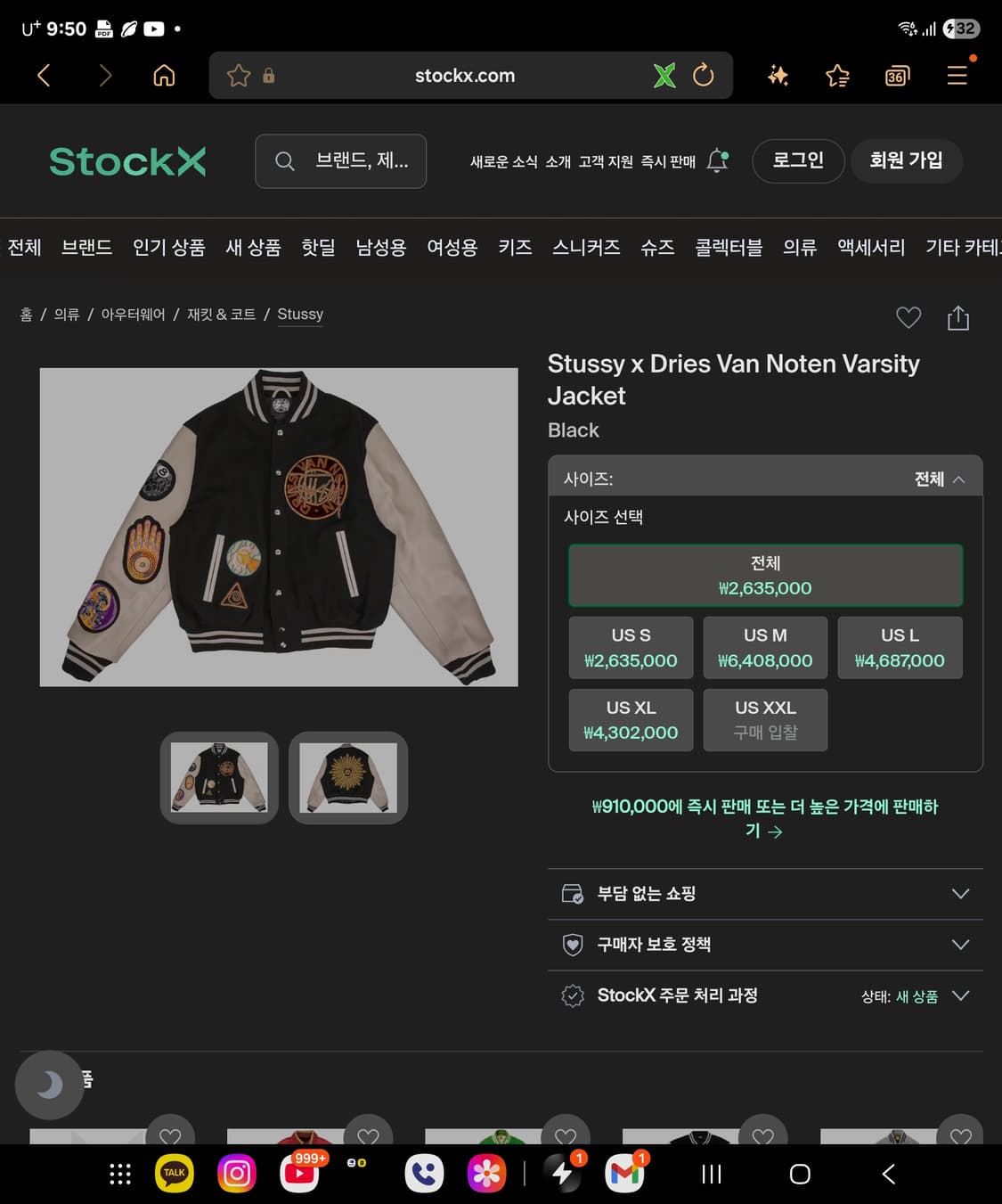 스투시 x 드리스반 노튼 바시티.자켓. 상품이미지7