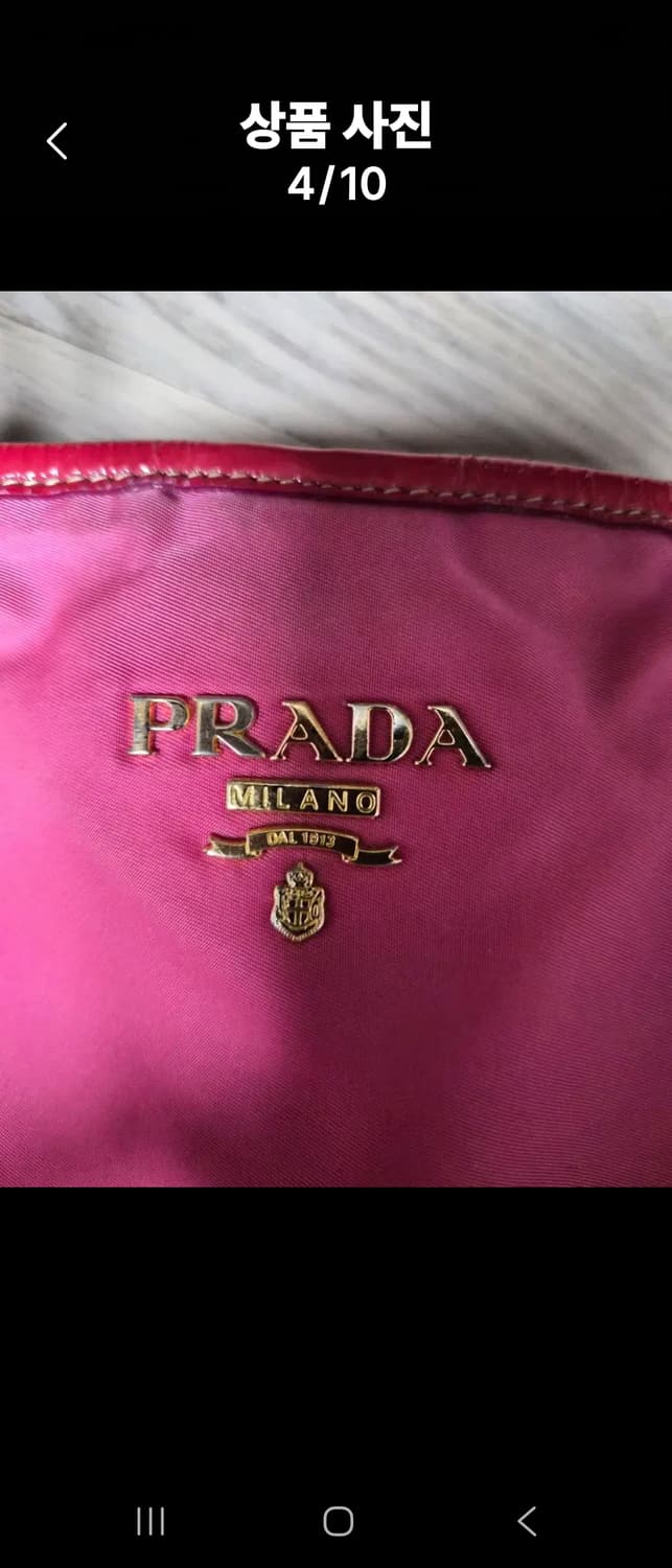 프라다  상품이미지4