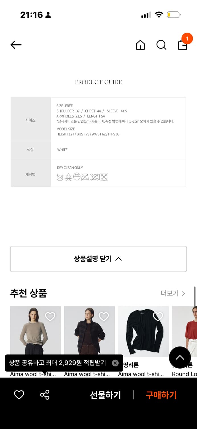 낫띵리튼 헨리넥 판매합니다 상품이미지2