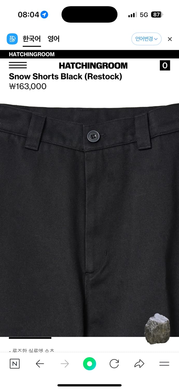 Snow Shorts Black 상품이미지3