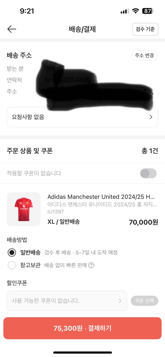 24/25 맨유 레플리카 홈 해외2XL 상품이미지3
