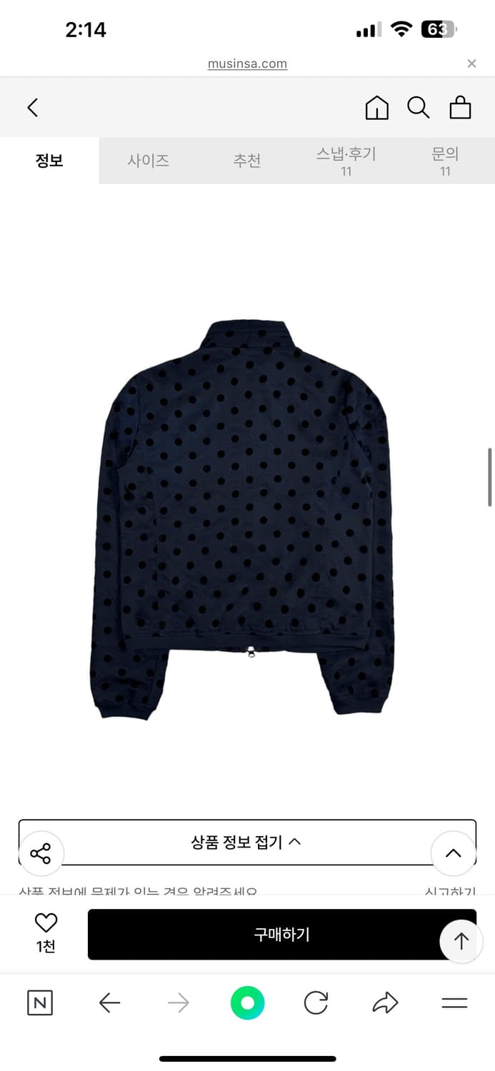 탄산마그네슘 도트 점퍼 자켓 네이비 상품이미지3