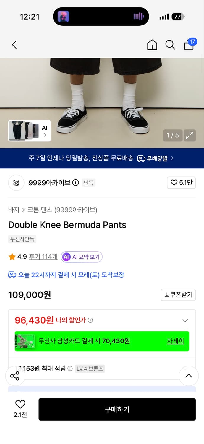 9999아카이브 버뮤다 더블니 상품이미지1