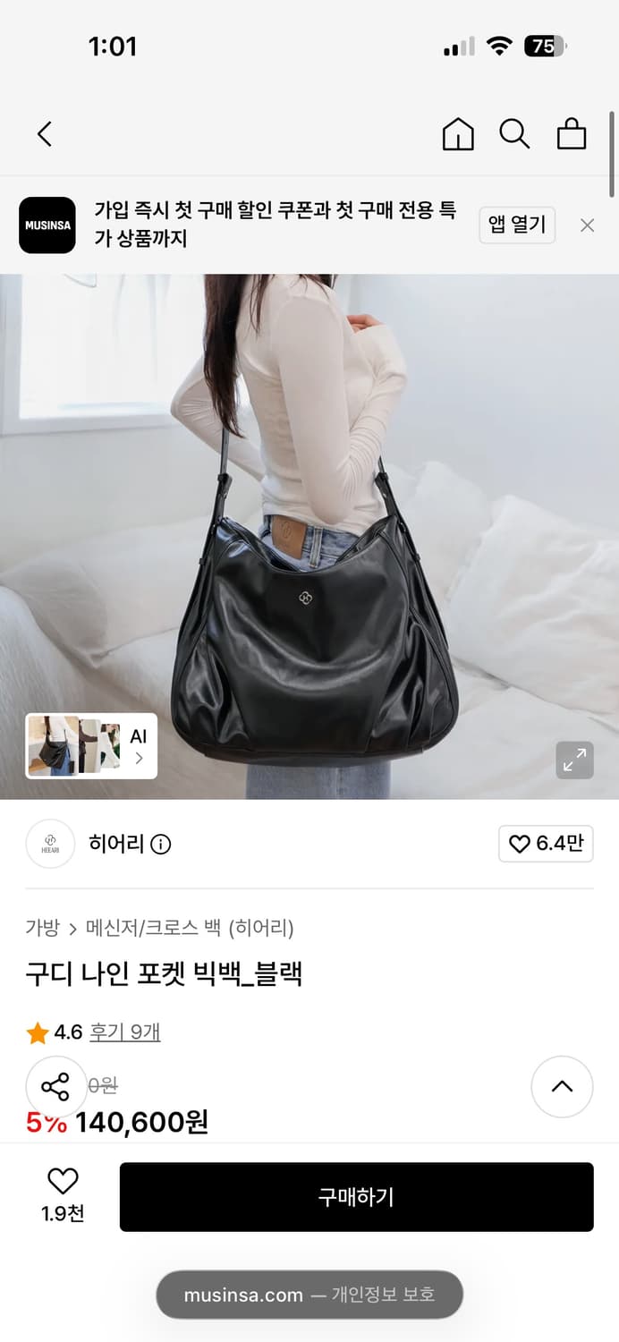 히어리 구디 나인 포켓 백팩 크로스백 겸용 상품이미지1