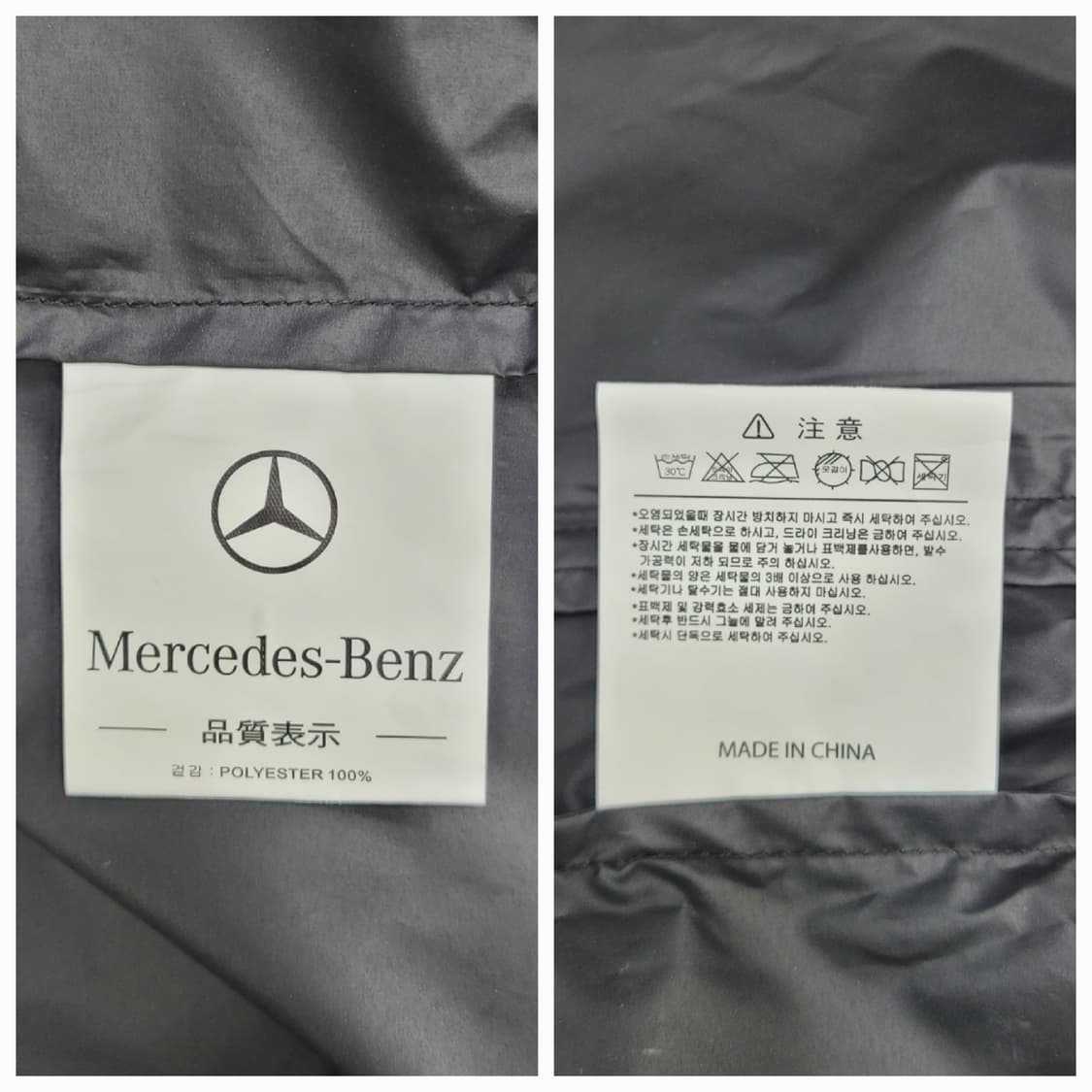 메르세데스 벤츠 바람막이 자켓 / 남 XL 블랙
 상품이미지9