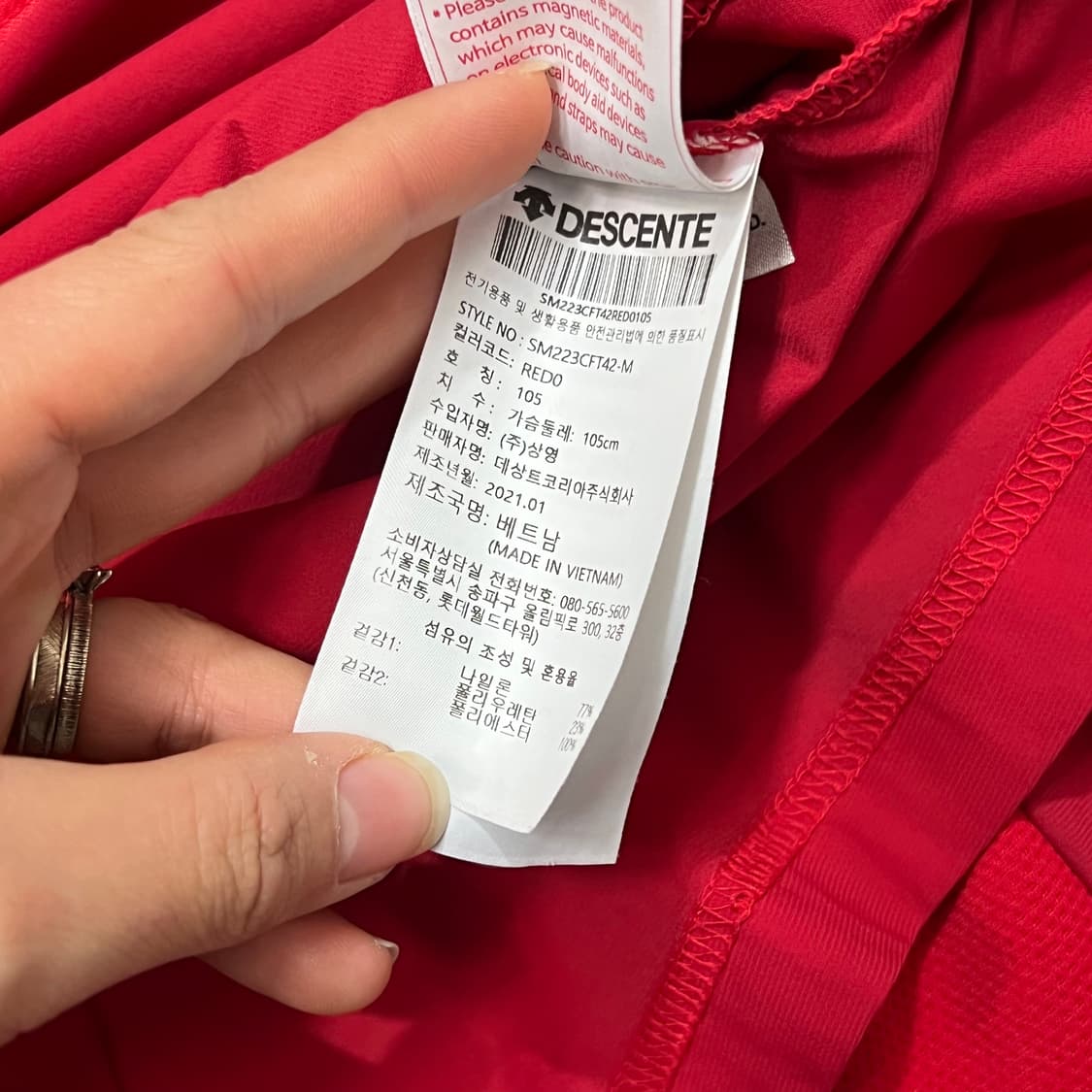 [100] 데상트 바람막이 상품이미지4