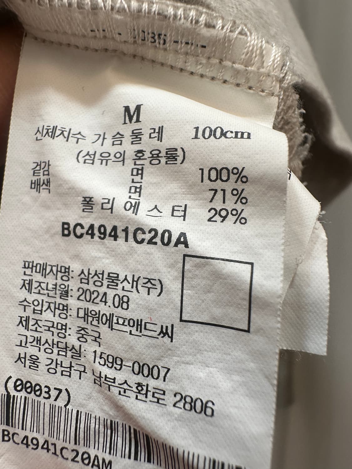 빈폴 아이보리 니트 카라티 M사이즈 상품이미지6
