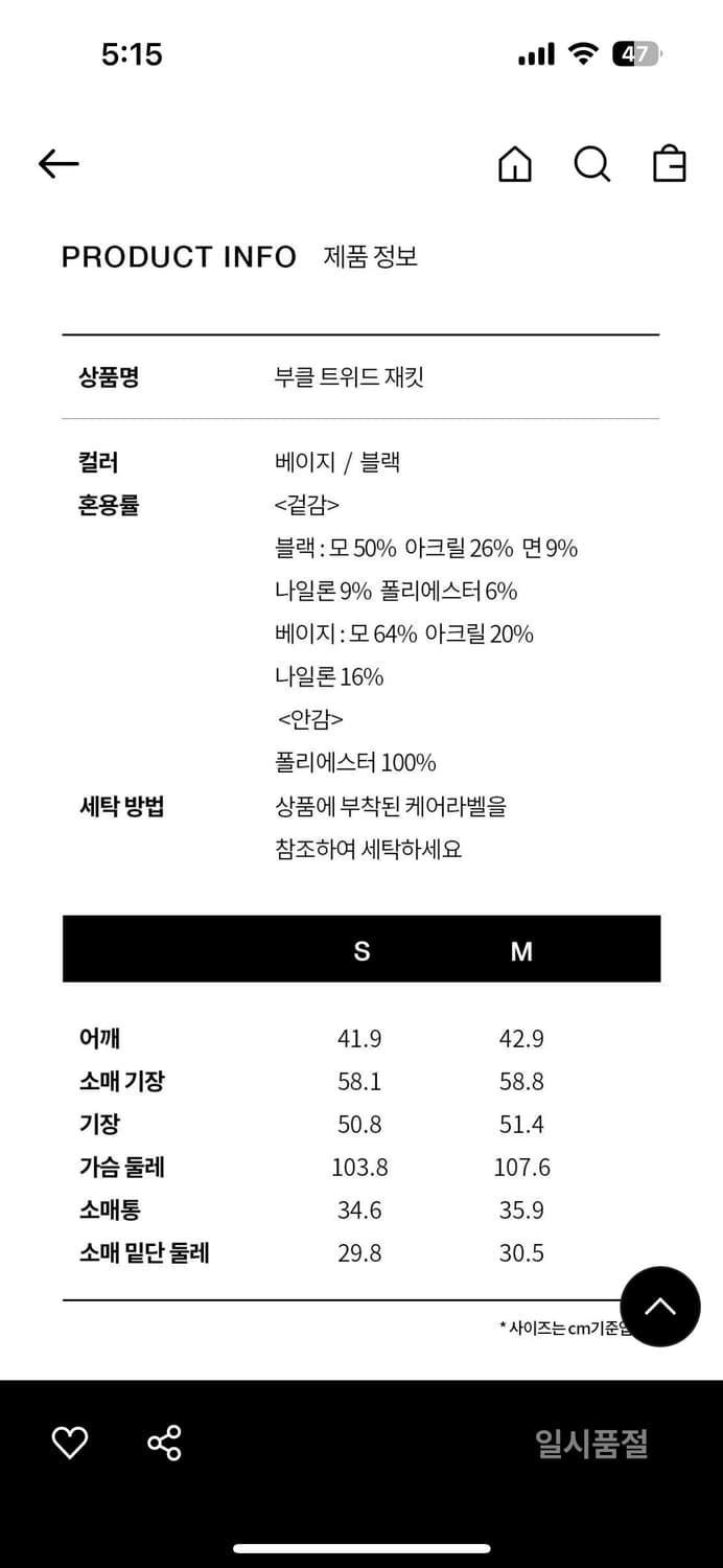 브플먼트 트위드자켓 M 상품이미지7
