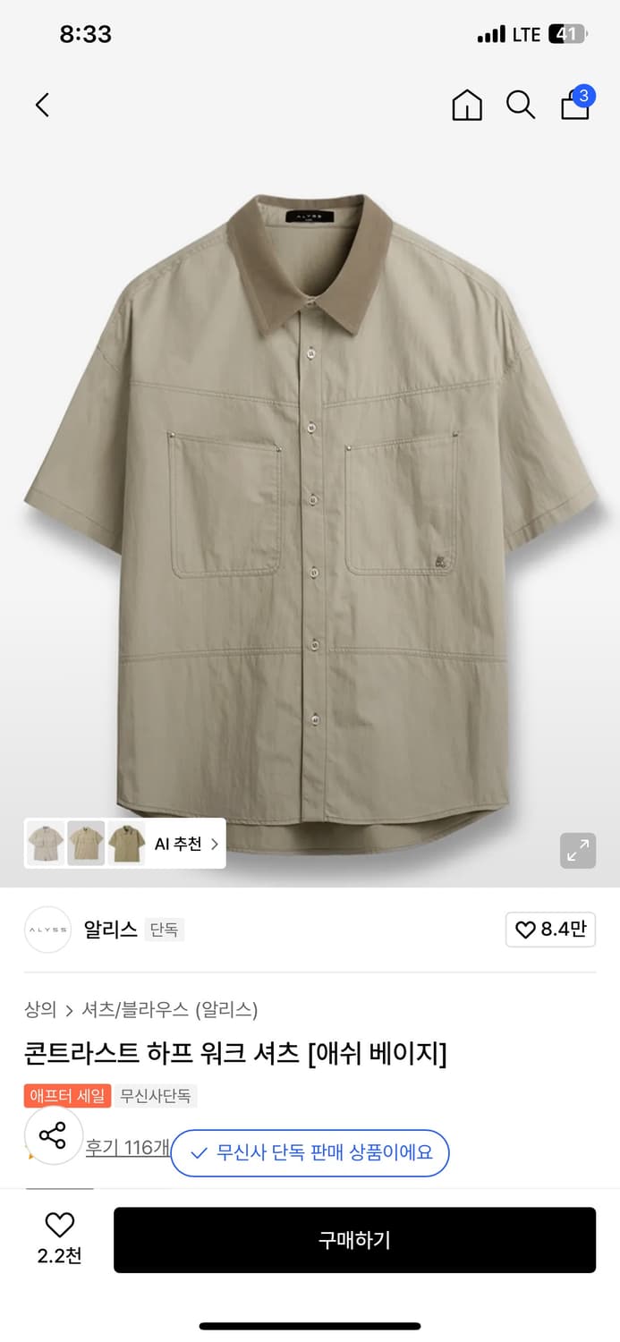 무신사/29cm 구매 상하의 다수 판매(디스이즈네버댓, 세터 등) 상품이미지4