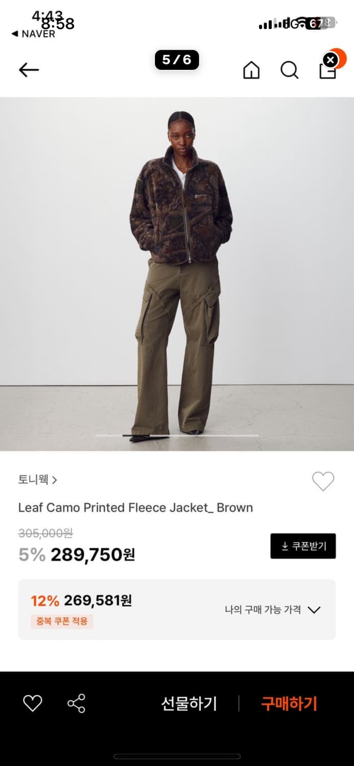 [M] 토니웩 카모 플리스 자켓 상품이미지6