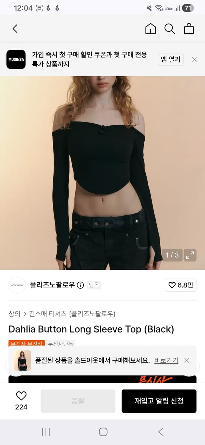 플리즈노팔로우 dahlia button long sleeve top 상품이미지1