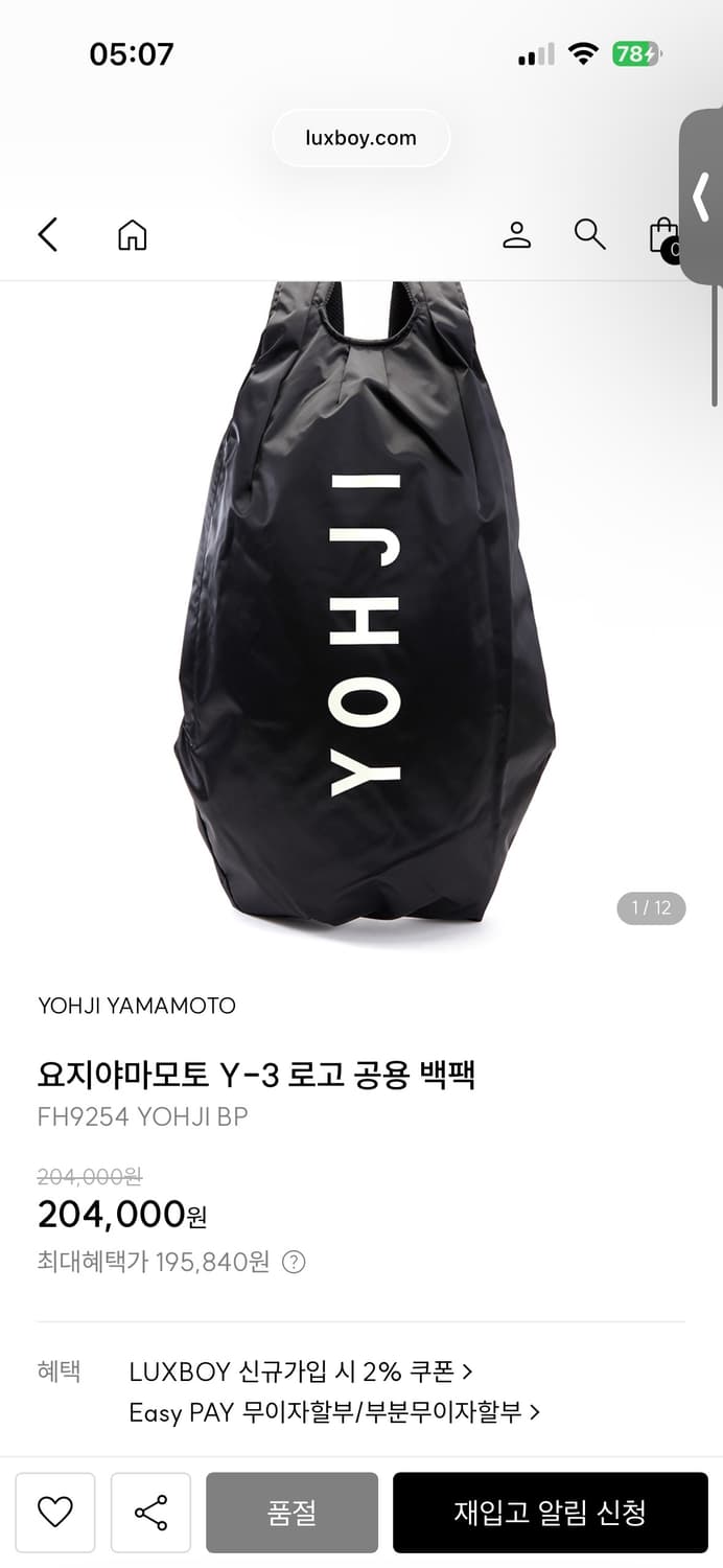 요지야마모토 Y-3 로고 백팩이에요 상품이미지2